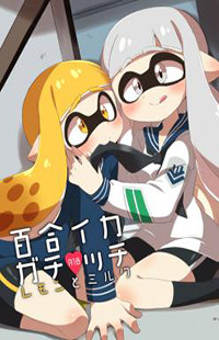 Splatoon dj - Yuri Ika Gachicchi - Lemon to Milk