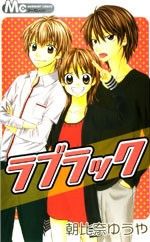 Love Luck (ASAHINA Yuuya)