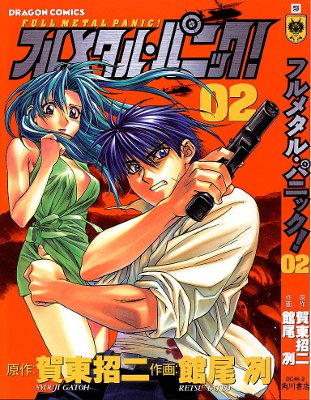 Full Metal Panic!